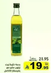 A bottle of refined oil with a capacity of 500 ml.