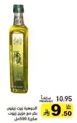The picture shows a bottle of olive oil with a capacity of 500 ml.