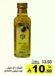 Extra virgin olive oil 500ml
