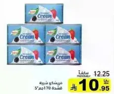Cream with strawberry and blackberry flavor, 170g pack.