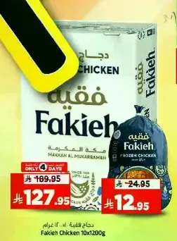 Fakieh Frozen Chicken 10x1200g