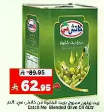 Catch Me Blended Olive Oil 4L