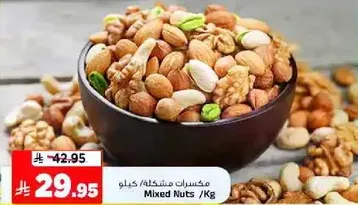 Mixed Nuts / Kg
