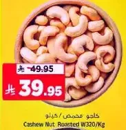 Cashew Nut, Roasted