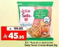 Sadia Tender Chicken Breast 2kg