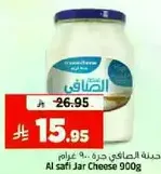 Al Safi Jar Cheese 900g