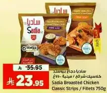 Sadia Broasted Chicken Classic Strips / Fillets 750g