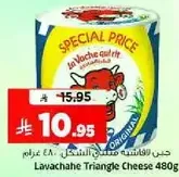 Lavachache Triangle Cheese 480g