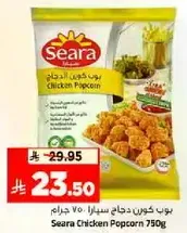 Seara Chicken Popcorn 750g