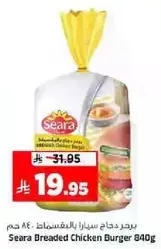 Seara Breaded Chicken Burger 840g