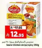 سترس الدجاج الحار سيرا 350 جرام