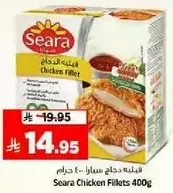 Seara Chicken Fillets 400g