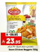 Seara Chicken Nuggets 750g