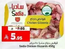 Sadia Chicken Gizzards 450g
