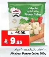 Alkabeer Paneer Cubes 200g