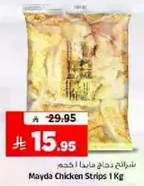 Mayda Chicken Strips 1 Kg