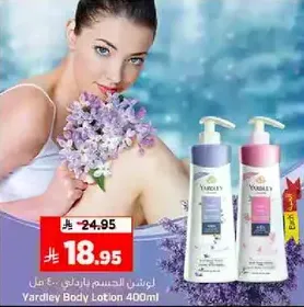 Yardley Body Lotion 400ml