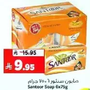 Santoor Soap 6x75g