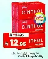 Cinthol Soap 6x100g