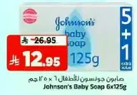 Johnson's Baby Soap 125g, pack of 6.
