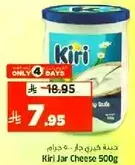 Kiri Jar Cheese 500g