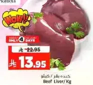 Beef Liver/Kg