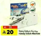 Handy Stitch Machine
