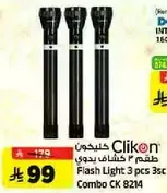 Flash Light 3 pcs