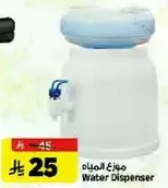 Water Dispenser