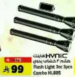 Flash Light 3pcs Combo HL885