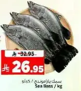 Sea Bass / kg