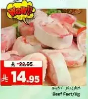 Beef Feet/Kg