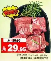 Indian Veal Boneless/Kg