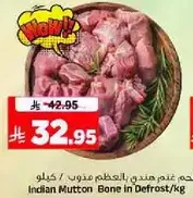 Indian Mutton Bone in Defrost/kg