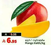 Mango Keith/kg