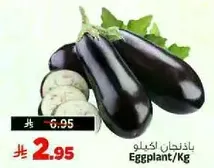 Eggplant