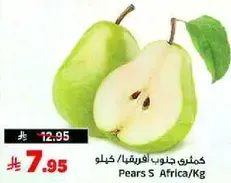 Pears from South Africa, sold by kilogram.