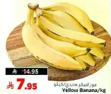 Yellow Banana/kg