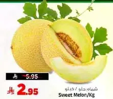 Sweet Melon/Kg