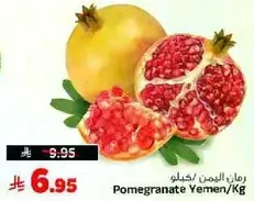 Pomegranate Yemen/Kg