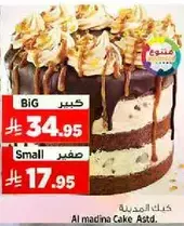 Al Madina Cake Assorted