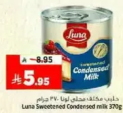 Luna Sweetened Condensed Milk 370g