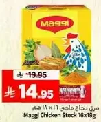 Maggi Chicken Stock 16x18g