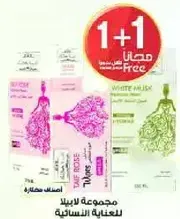 A set of products for personal care.