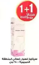 A bottle of body wash for sensitive skin, 250 ml.