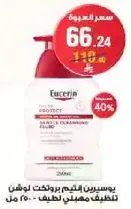 Eucerin pH5 Gentle Cleansing Euro for sensitive skin.
