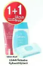 A set of hygiene products for sensitive skin.