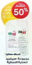 A set of personal care products for women.