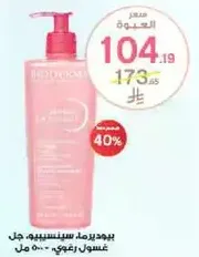 Gentle cleansing gel for sensitive skin.