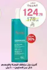 A gel that cleanses the face and body, free from soap.